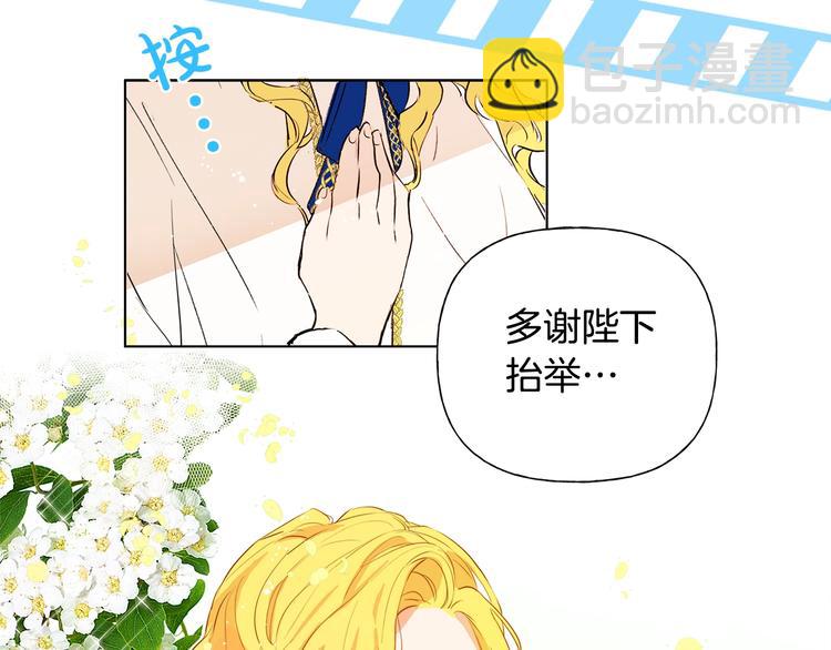 金髮精靈師之天才的煩惱 - 第6話 第一次進皇宮(4/4) - 2