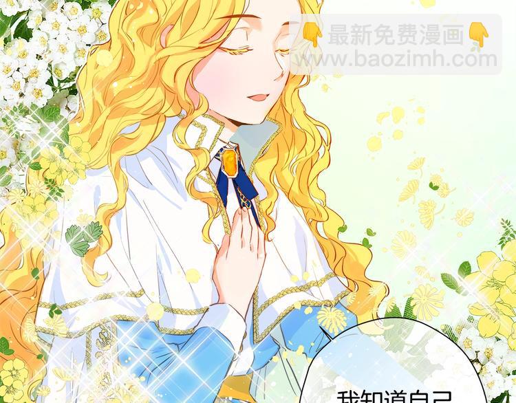 金髮精靈師之天才的煩惱 - 第6話 第一次進皇宮(4/4) - 3