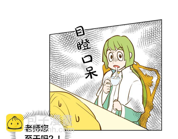 金髮精靈師之天才的煩惱 - 第6話 第一次進皇宮(4/4) - 2