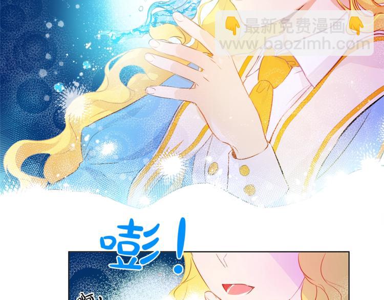 金髮精靈師之天才的煩惱 - 第6話 第一次進皇宮(1/4) - 4