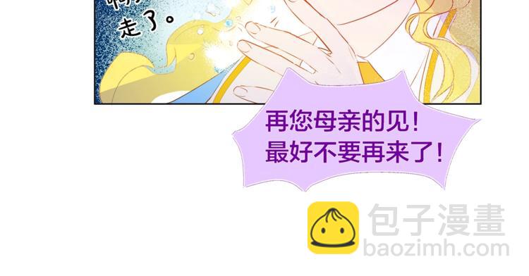 金髮精靈師之天才的煩惱 - 第6話 第一次進皇宮(1/4) - 5