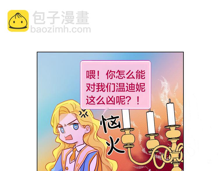 金髮精靈師之天才的煩惱 - 第6話 第一次進皇宮(1/4) - 6