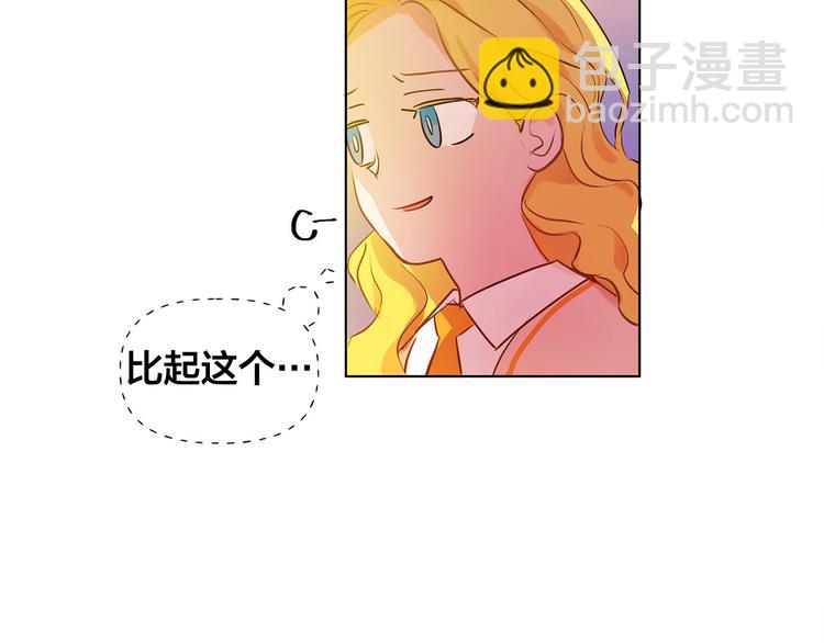 金髮精靈師之天才的煩惱 - 第6話 第一次進皇宮(1/4) - 8