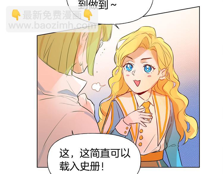 金髮精靈師之天才的煩惱 - 第6話 第一次進皇宮(1/4) - 5