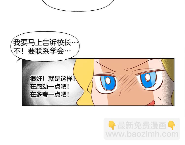 金髮精靈師之天才的煩惱 - 第6話 第一次進皇宮(1/4) - 6