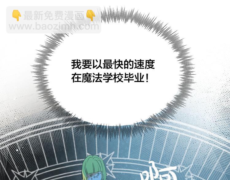 金髮精靈師之天才的煩惱 - 第6話 第一次進皇宮(1/4) - 8