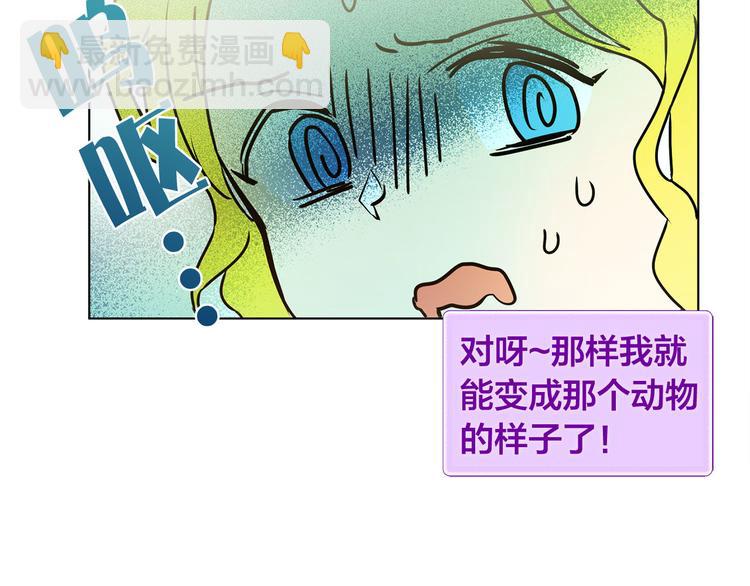 金髮精靈師之天才的煩惱 - 第6話 第一次進皇宮(1/4) - 7