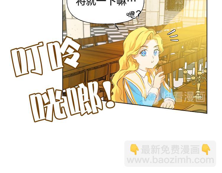 金髮精靈師之天才的煩惱 - 第6話 第一次進皇宮(2/4) - 6