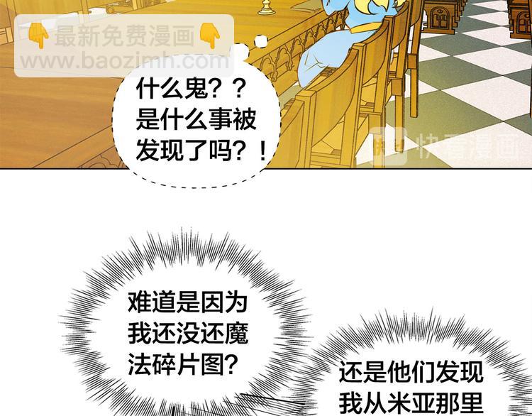 金髮精靈師之天才的煩惱 - 第6話 第一次進皇宮(2/4) - 1