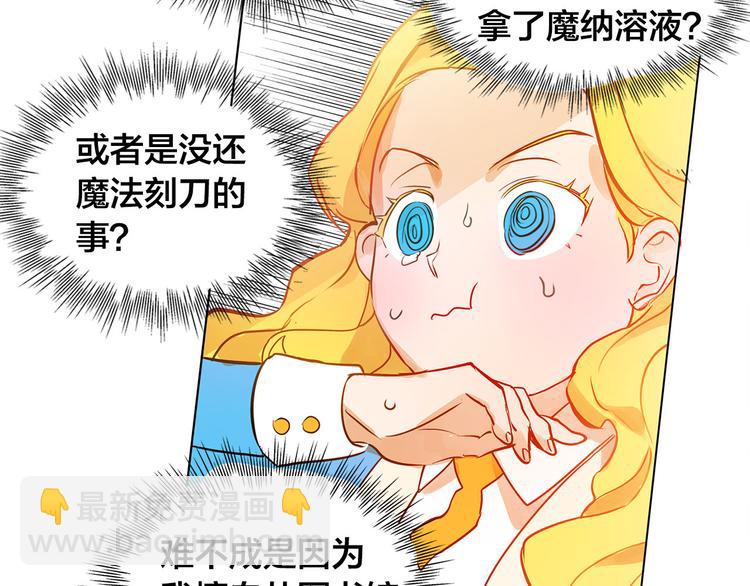 金髮精靈師之天才的煩惱 - 第6話 第一次進皇宮(2/4) - 2