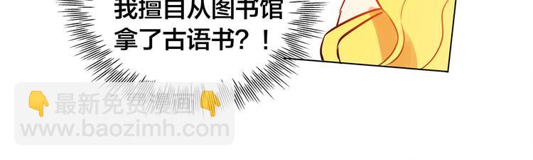 金髮精靈師之天才的煩惱 - 第6話 第一次進皇宮(2/4) - 3