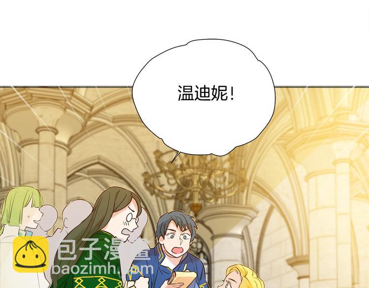 金髮精靈師之天才的煩惱 - 第6話 第一次進皇宮(2/4) - 4