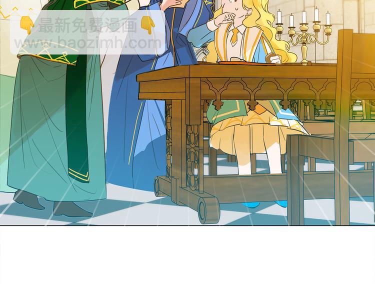 金髮精靈師之天才的煩惱 - 第6話 第一次進皇宮(2/4) - 5