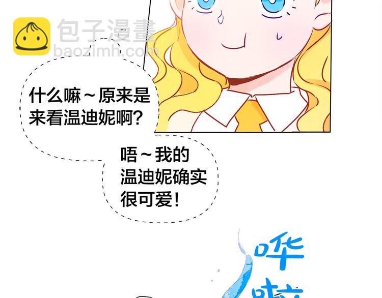 金髮精靈師之天才的煩惱 - 第6話 第一次進皇宮(2/4) - 1