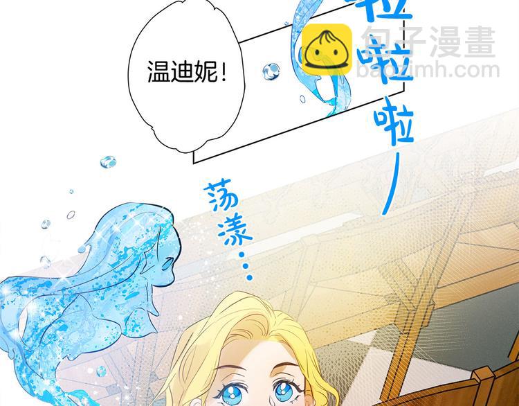 金髮精靈師之天才的煩惱 - 第6話 第一次進皇宮(2/4) - 2