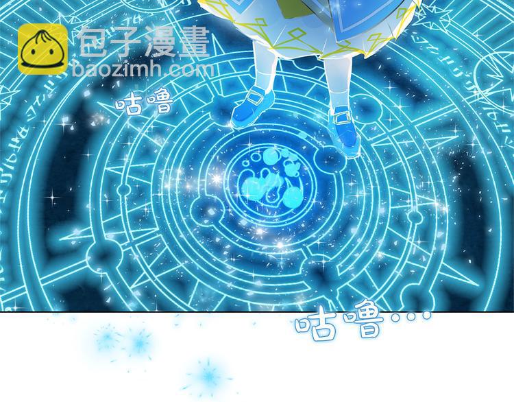 金髮精靈師之天才的煩惱 - 第6話 第一次進皇宮(1/4) - 7