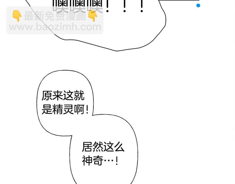 金髮精靈師之天才的煩惱 - 第6話 第一次進皇宮(2/4) - 8