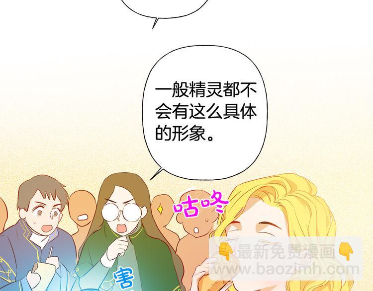 金髮精靈師之天才的煩惱 - 第6話 第一次進皇宮(2/4) - 1