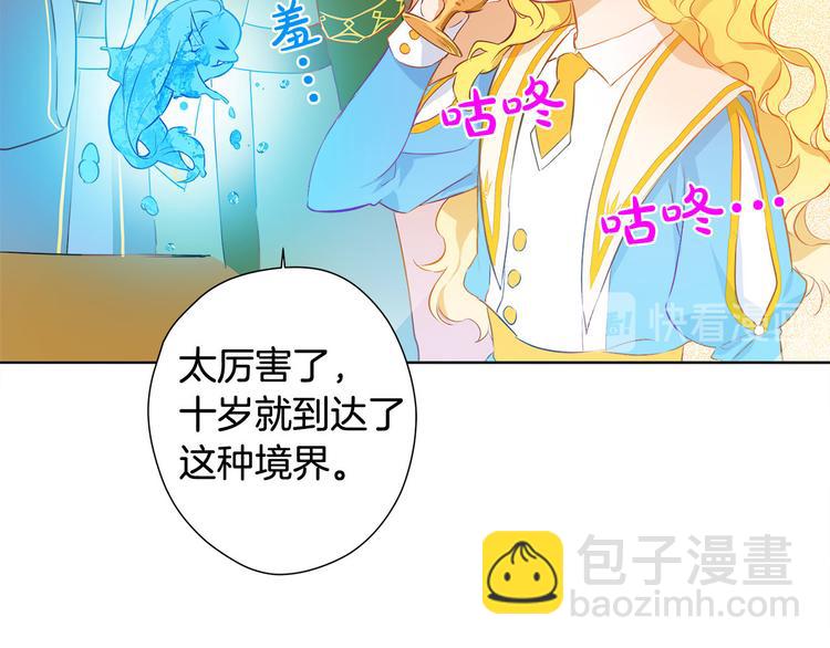 金髮精靈師之天才的煩惱 - 第6話 第一次進皇宮(2/4) - 2