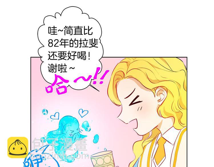 金髮精靈師之天才的煩惱 - 第6話 第一次進皇宮(2/4) - 4