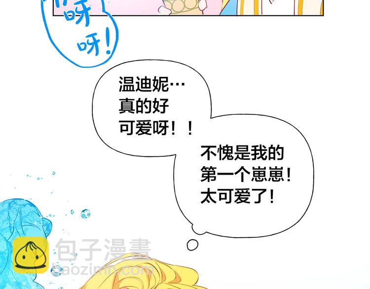 金髮精靈師之天才的煩惱 - 第6話 第一次進皇宮(2/4) - 5