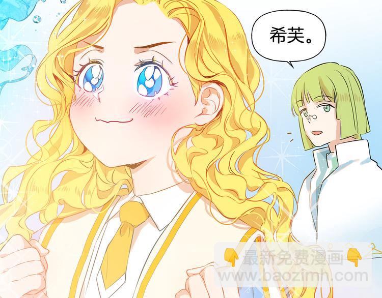 金髮精靈師之天才的煩惱 - 第6話 第一次進皇宮(2/4) - 6