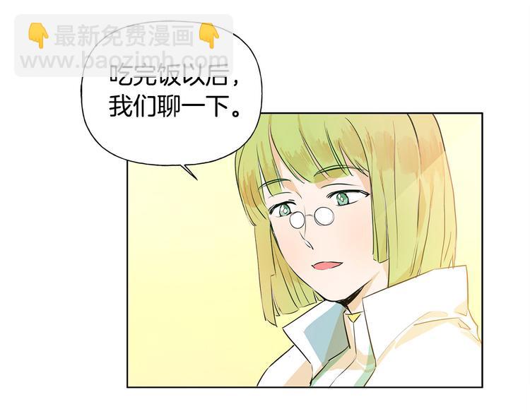 金髮精靈師之天才的煩惱 - 第6話 第一次進皇宮(2/4) - 8