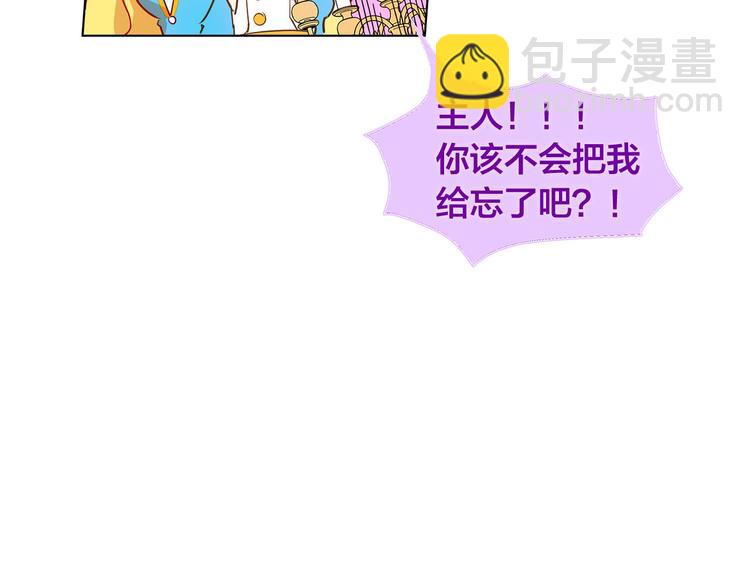 金髮精靈師之天才的煩惱 - 第6話 第一次進皇宮(2/4) - 2