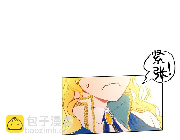 金髮精靈師之天才的煩惱 - 第6話 第一次進皇宮(2/4) - 4