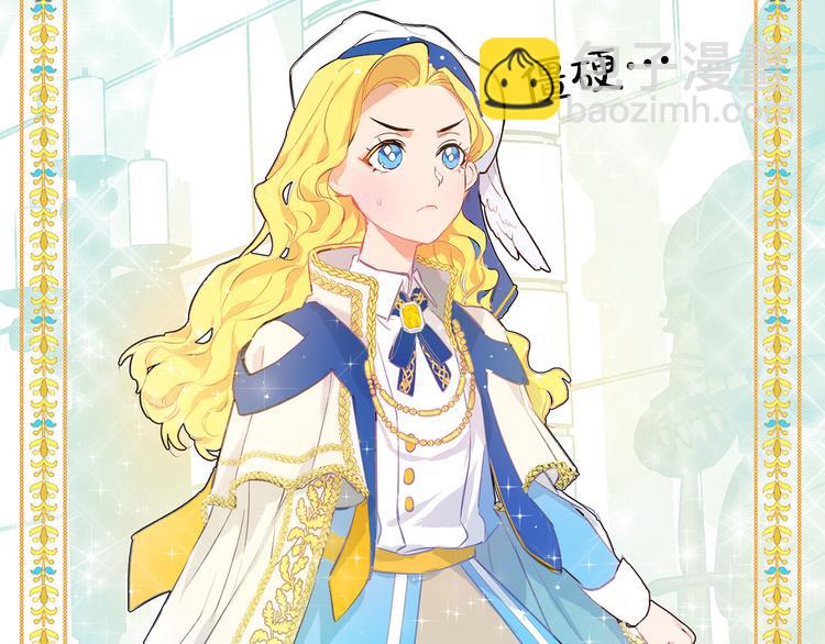 金髮精靈師之天才的煩惱 - 第6話 第一次進皇宮(2/4) - 7