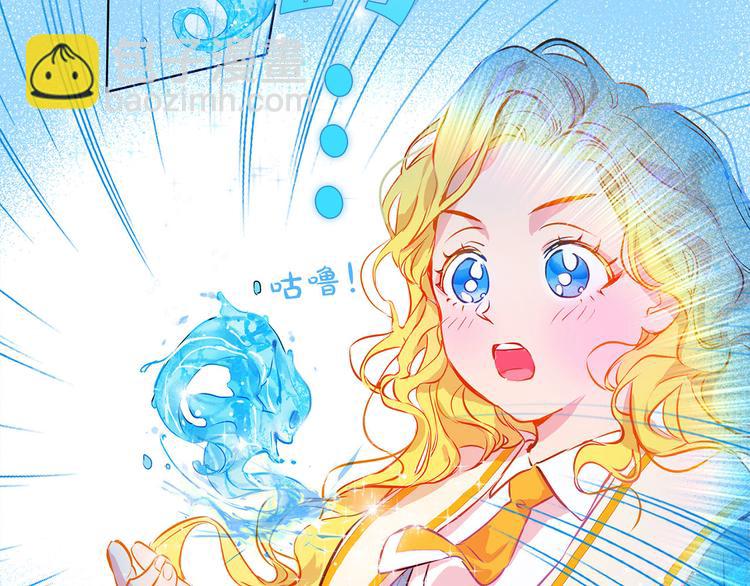 金髮精靈師之天才的煩惱 - 第6話 第一次進皇宮(1/4) - 1