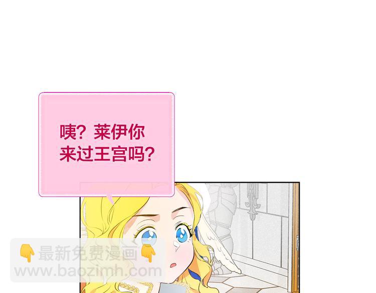 金髮精靈師之天才的煩惱 - 第6話 第一次進皇宮(2/4) - 5