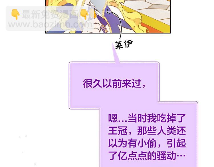 金髮精靈師之天才的煩惱 - 第6話 第一次進皇宮(2/4) - 6