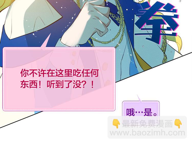 金髮精靈師之天才的煩惱 - 第6話 第一次進皇宮(2/4) - 8