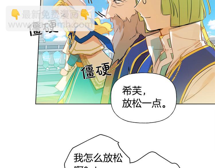 金髮精靈師之天才的煩惱 - 第6話 第一次進皇宮(2/4) - 2