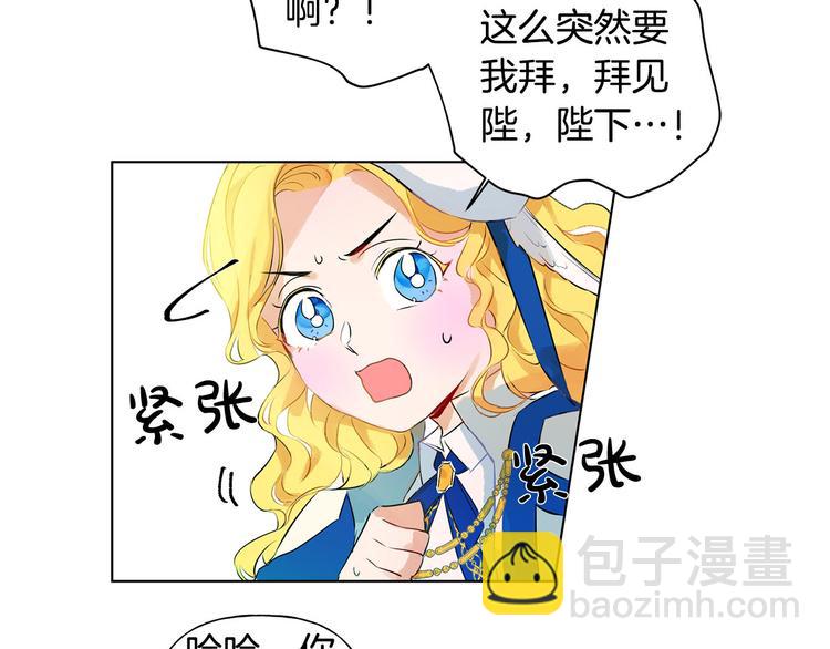 金髮精靈師之天才的煩惱 - 第6話 第一次進皇宮(2/4) - 3