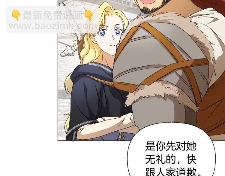 金髮精靈師之天才的煩惱 - 第60話 遇見故人？(3/4) - 1