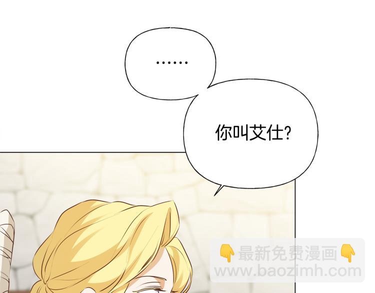 金髮精靈師之天才的煩惱 - 第60話 遇見故人？(3/4) - 5