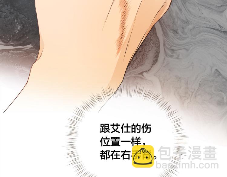 金髮精靈師之天才的煩惱 - 第60話 遇見故人？(3/4) - 5