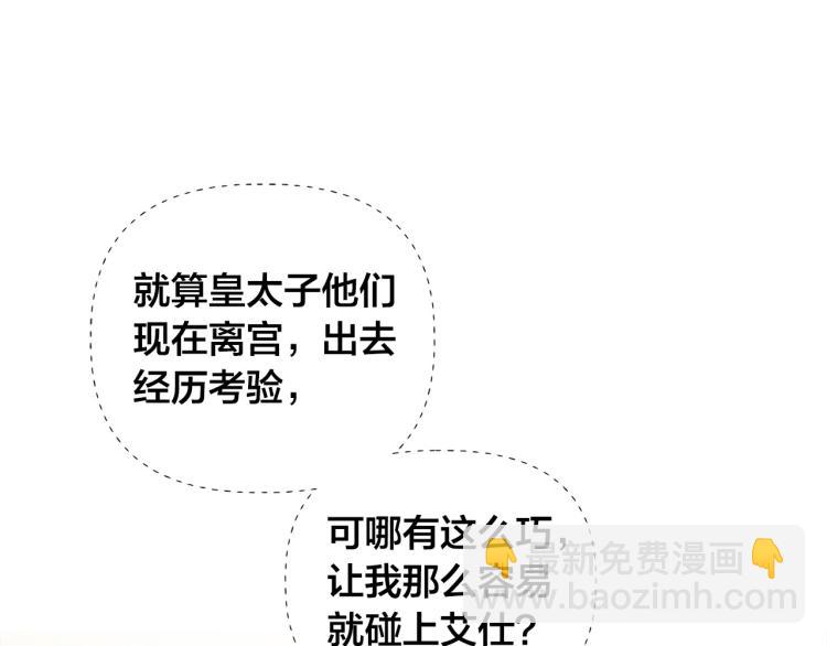 金髮精靈師之天才的煩惱 - 第60話 遇見故人？(3/4) - 7