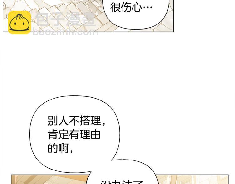 金髮精靈師之天才的煩惱 - 第60話 遇見故人？(3/4) - 8