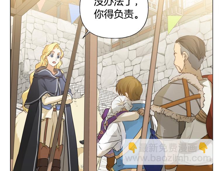 金髮精靈師之天才的煩惱 - 第60話 遇見故人？(3/4) - 1