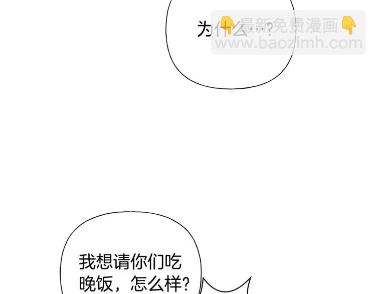 金髮精靈師之天才的煩惱 - 第60話 遇見故人？(4/4) - 2