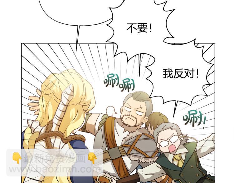 金髮精靈師之天才的煩惱 - 第60話 遇見故人？(4/4) - 3