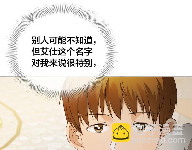 金髮精靈師之天才的煩惱 - 第60話 遇見故人？(4/4) - 5