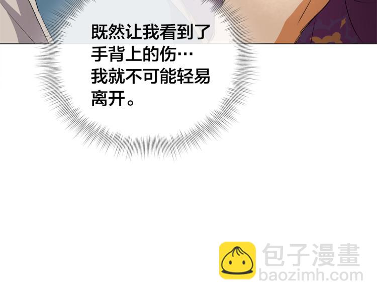 金髮精靈師之天才的煩惱 - 第60話 遇見故人？(4/4) - 1