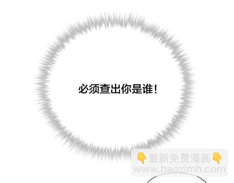 金髮精靈師之天才的煩惱 - 第60話 遇見故人？(4/4) - 2