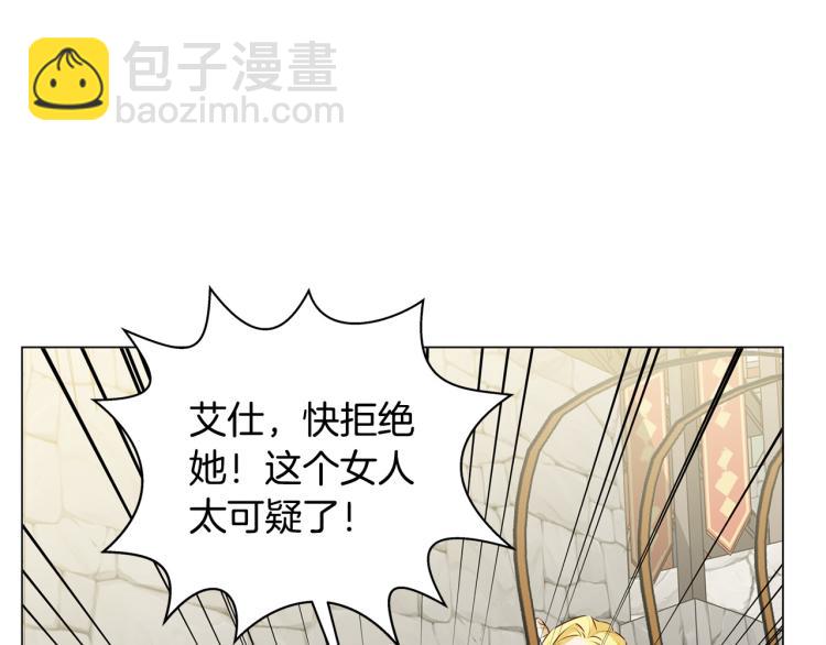 金髮精靈師之天才的煩惱 - 第60話 遇見故人？(4/4) - 1