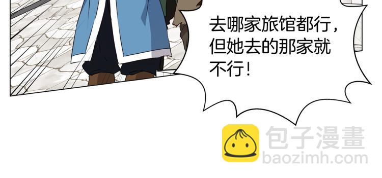 金髮精靈師之天才的煩惱 - 第60話 遇見故人？(4/4) - 3