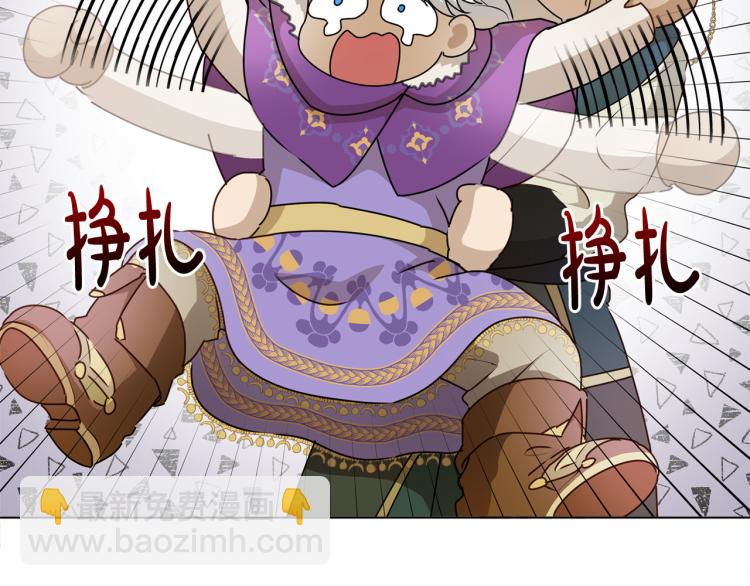 金髮精靈師之天才的煩惱 - 第60話 遇見故人？(4/4) - 6